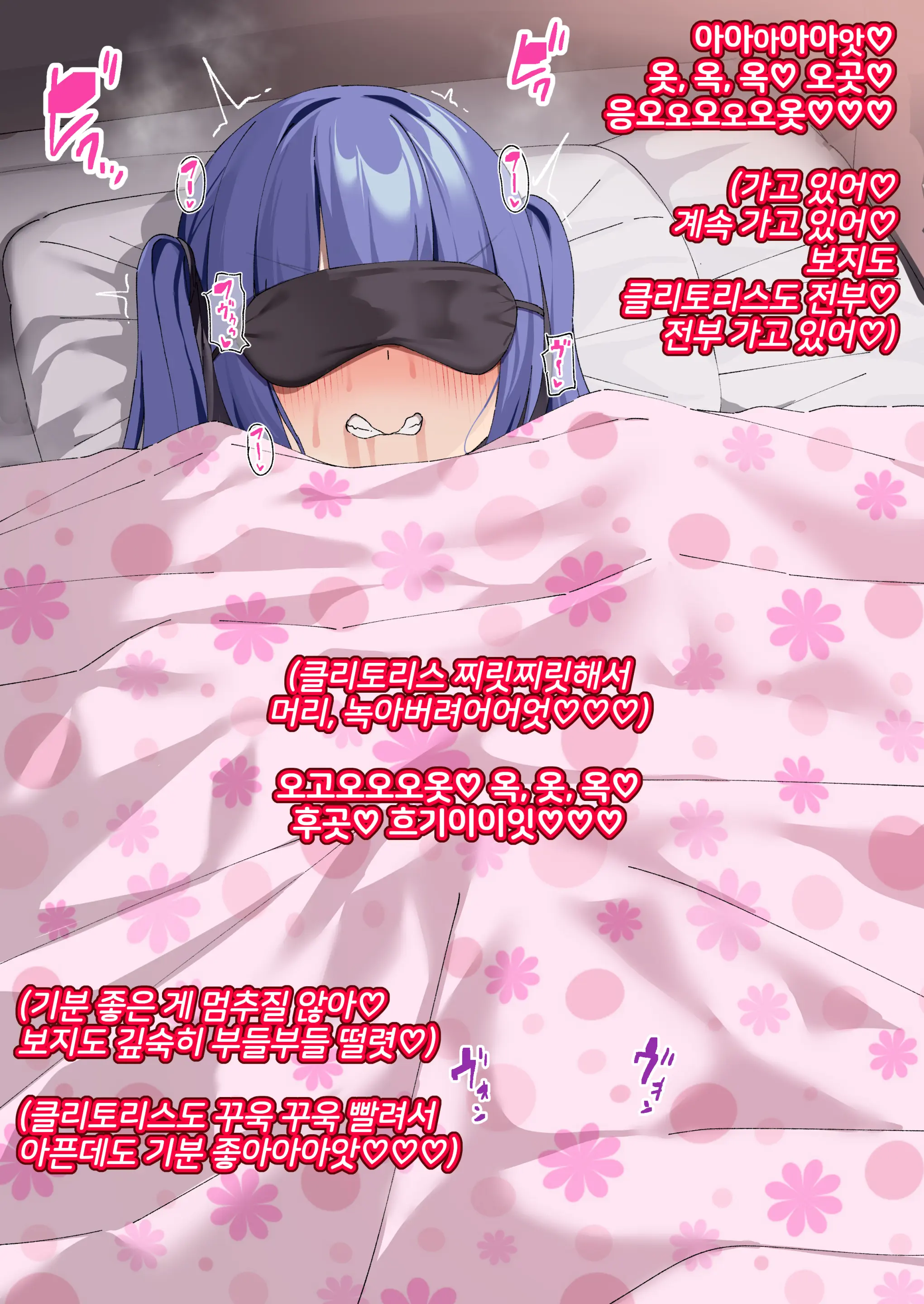 Inki Na Imouto O "Kyouiku" Shite Kairaku Chuudoku No Nikubenki Ni Suru 14~20 , EX